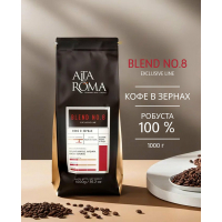Кофе Alta Roma Blend №8 1кг																 - фото - 2