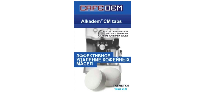 Alkadem®-CM tabs Эффективное удаление кофейных масел 10 таблеток по 2г - фото - 1