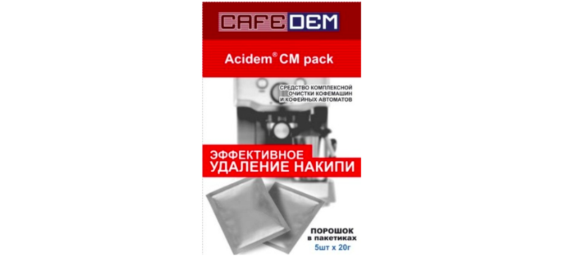 Acidem®-CM pack Удаление накипи в кофемашинах 5 пакетов по 20 г - фото - 1