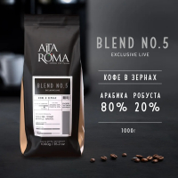Кофе в зернах Alta Roma Blend №5 1кг - фото - 2
