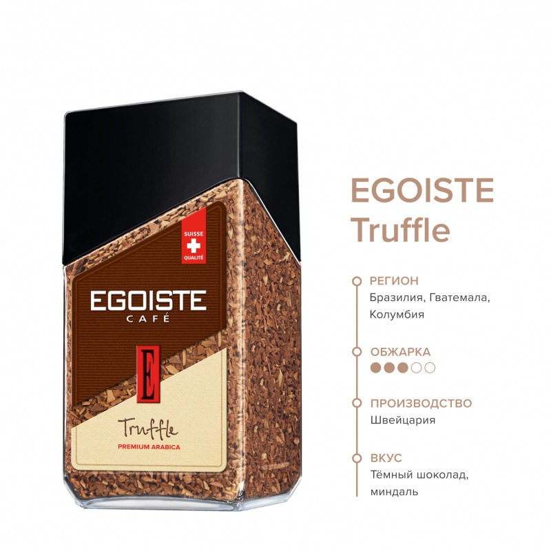 Кофе EGOISTE Truffle растворимй 95гр - фото - 1