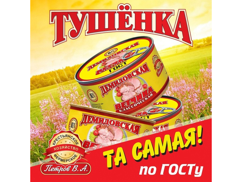 Ветчина 325гр - фото - 2